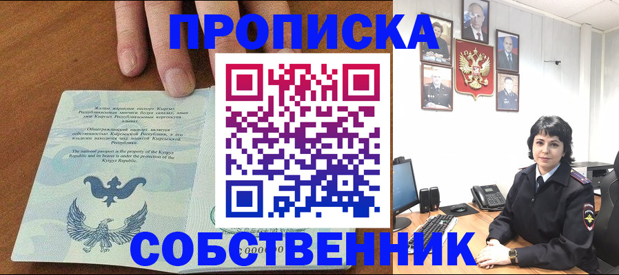 прописка регистрация в Верхней Пышме