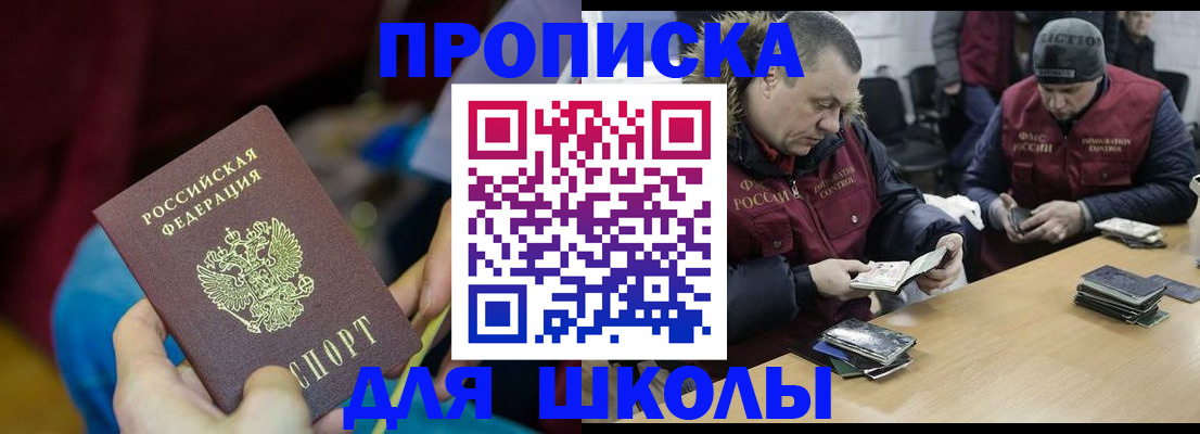 прописка регистрация в Верхней Пышме