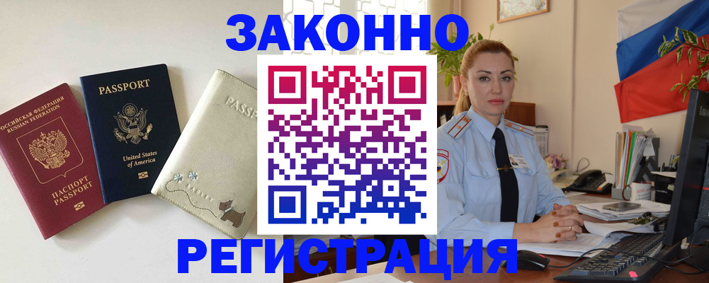 прописка ребенка в Верхней Пышме