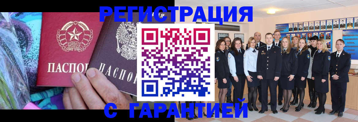 прописка регистрация в Верхней Пышме