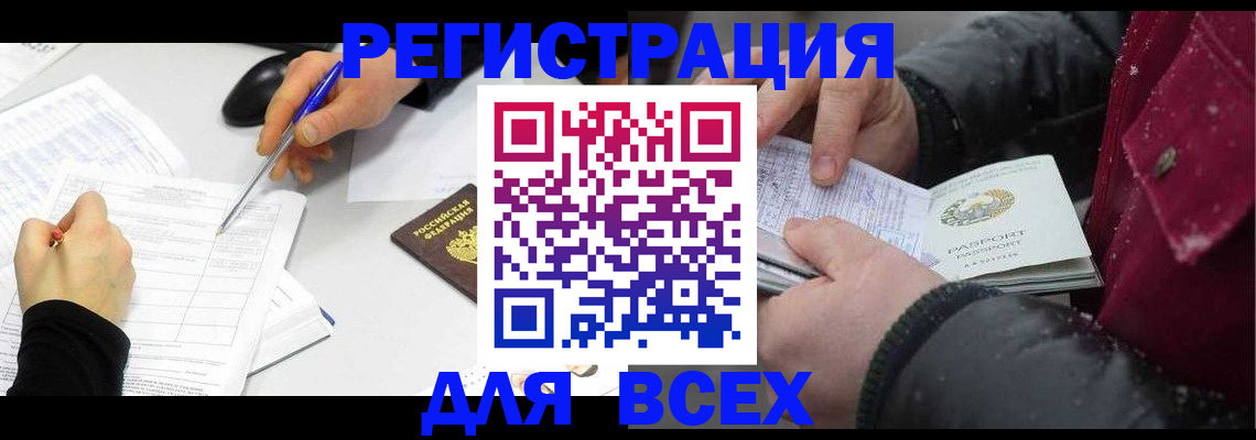 временная регистрация поиск в Верхней Пышме