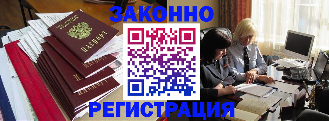 временная регистрация купить в Верхней Пышме