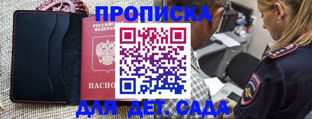 временная регистрация законно в Верхней Пышме